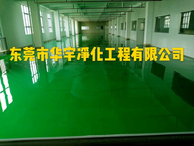 環(huán)氧樹(shù)脂砂漿自流平地坪 (1)